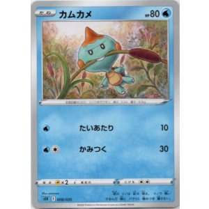 画像: カムカメ
