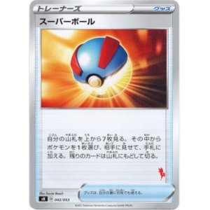 画像: スーパーボール(エースバーン)