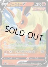 画像: 【ミラー】ブースターV