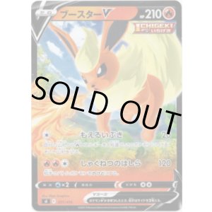 画像: 【ミラー】ブースターV