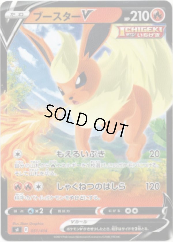 画像1: 【ミラー】ブースターV