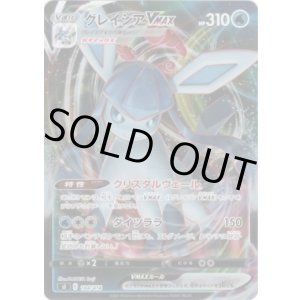 画像: 【ミラー】グレイシアVMAX