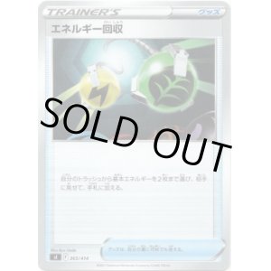 画像: 【ミラー】エネルギー回収