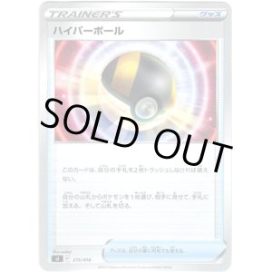 画像: 【ミラー】ハイパーボール
