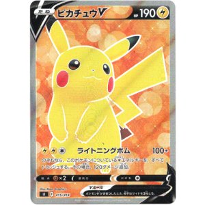 画像: 【SR仕様】ピカチュウV