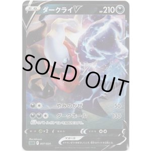 画像: ダークライV