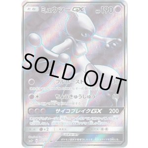 画像: 【SR】ミュウツーGX