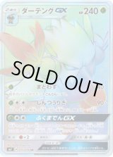 画像: 【HR】ダーテングGX