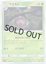 画像: マユルド