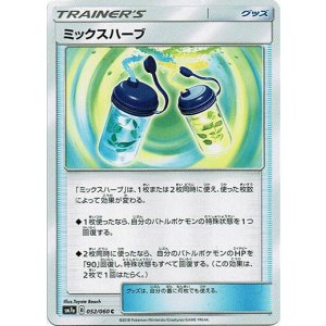 画像: ミックスハーブ