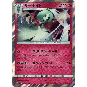 画像: サーナイト