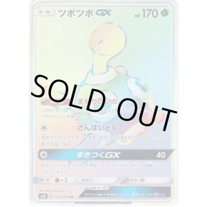 画像: 【HR】ツボツボGX