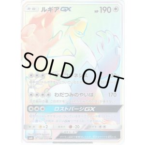画像: 【HR】ルギアGX