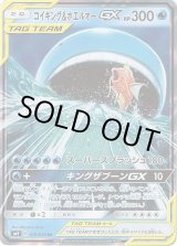 画像: コイキング＆ホエルオーGX