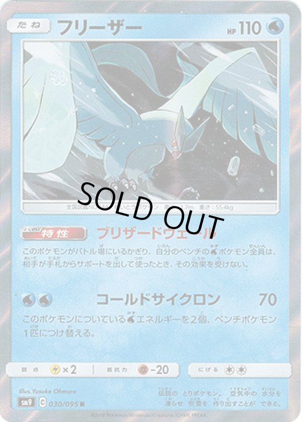 画像1: フリーザー