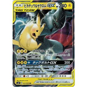 画像: ※傷有り品（返品交換対象外）ピカチュウ＆ゼクロムGX