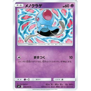 画像: メノクラゲ
