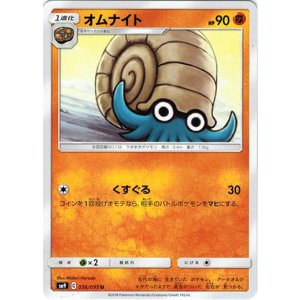 画像: オムナイト