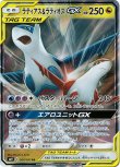 画像1: ※傷有り品（返品交換対象外）ラティアス＆ラティオスGX
