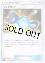 画像: ふしぎなアメ