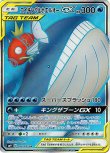 画像1: ※傷有り品（返品交換対象外）【SR】コイキング＆ホエルオーGX