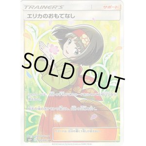 SR】エリカのおもてなし - TCG通販アドバンテージ