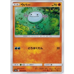 画像: ウパー