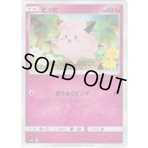 画像: ピッピ