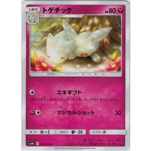 画像: トゲチック