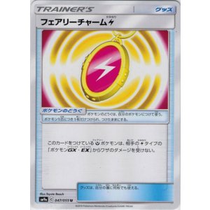 画像: フェアリーチャーム雷