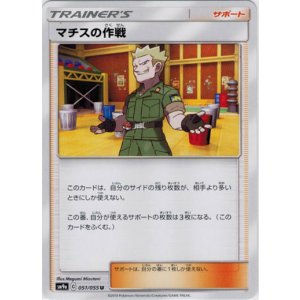 画像: マチスの作戦