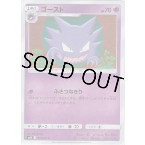 画像: ゴースト
