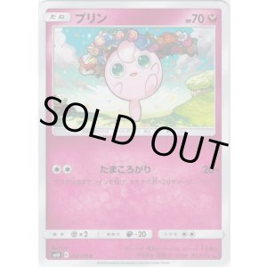 画像: プリン