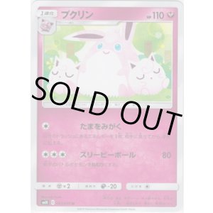 画像: プクリン