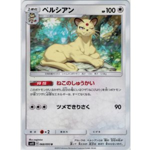 画像: ペルシアン