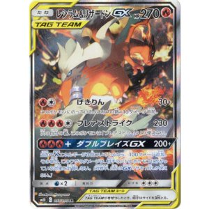 画像: ※傷有り品（返品交換対象外）【絵違いSR】レシラム＆リザードンGX
