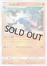 画像: ルカリオ