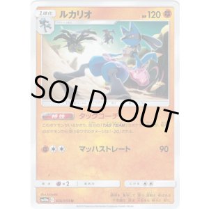 画像: ルカリオ