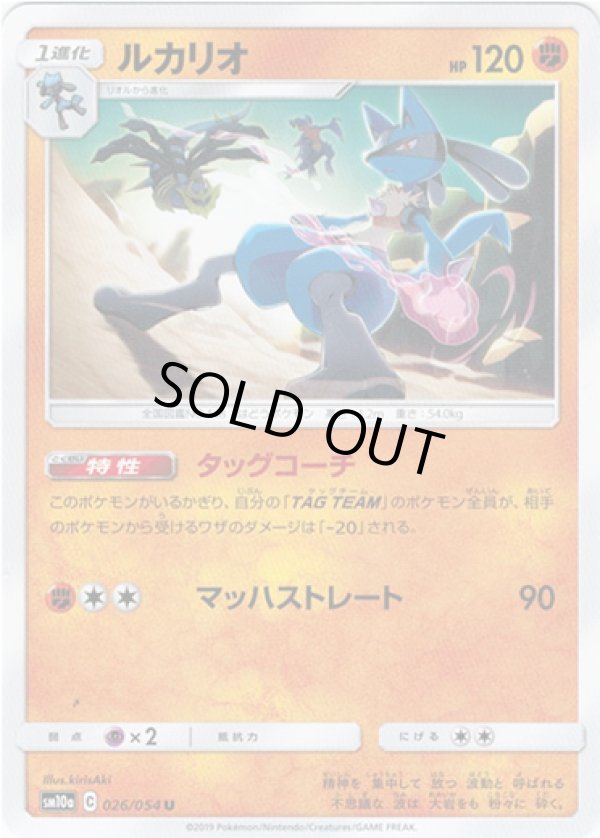 画像1: ルカリオ