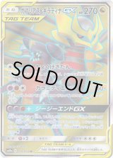 画像: 【SR】ガブリアス＆ギラティナGX