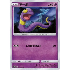 画像: アーボ