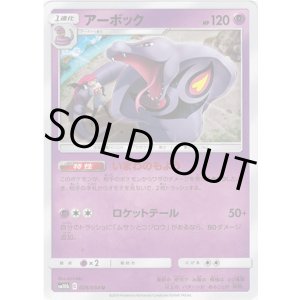 画像: アーボック