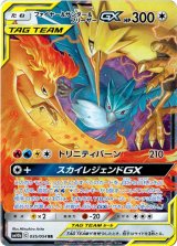 画像: ※傷有り品（返品交換対象外）ファイヤー＆サンダー＆フリーザーGX