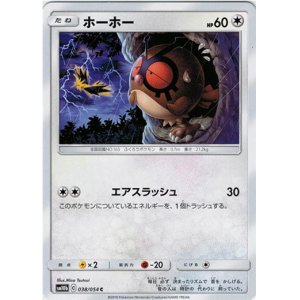 画像: ホーホー
