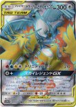 画像1: ※傷有り品（返品交換対象外）【SR】ファイヤー＆サンダー＆フリーザーGX