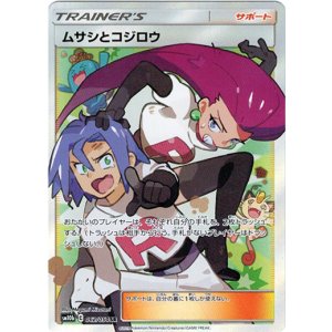 画像: 【SR】ムサシとコジロウ