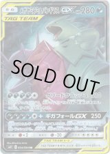 画像: メガヤミラミ＆バンギラスGX