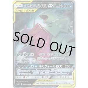 画像: メガヤミラミ＆バンギラスGX