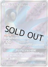 画像: 【SR】ラティオスGX