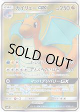 画像: 【SR】カイリューGX